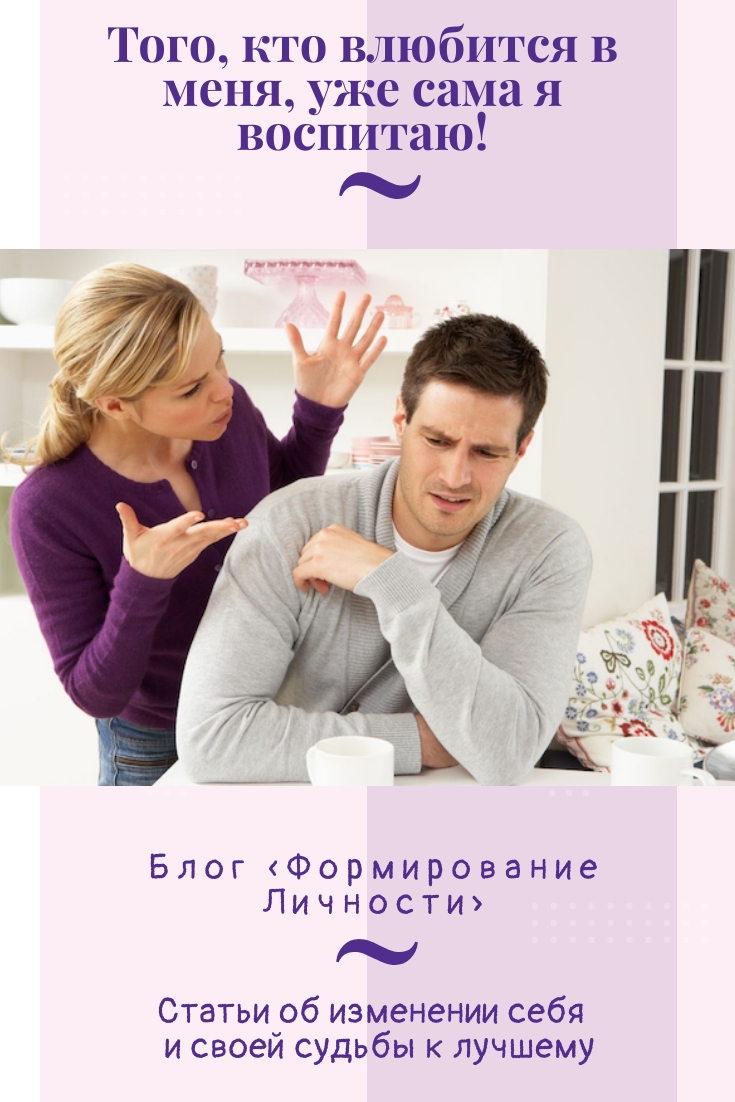 togo-kto-vlyubitsya-v-menya-blog-formirovanie-lichnosti