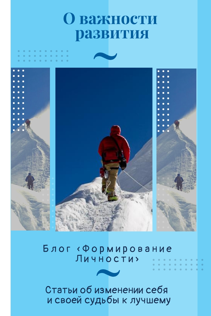 o-vazhnosti-razvitiya-blog-formirovanie-lichnosti